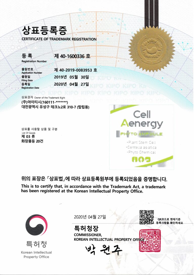 Home 상표등록증 모음 24 12 23 이미지 0