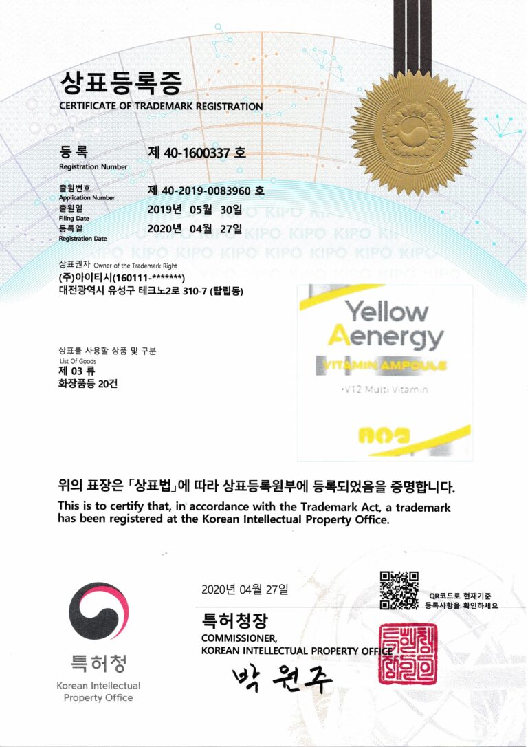 Home 상표등록증 모음 24 12 23 이미지 1