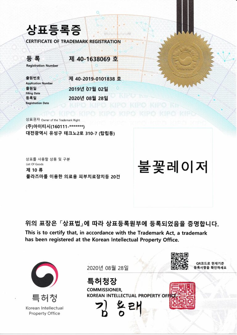 Home 상표등록증 모음 24 12 23 이미지 3