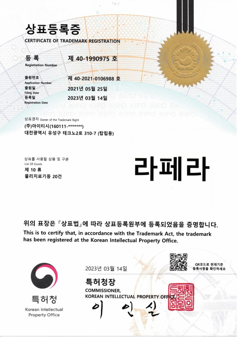 Home 상표등록증 모음 24 12 23 이미지 7