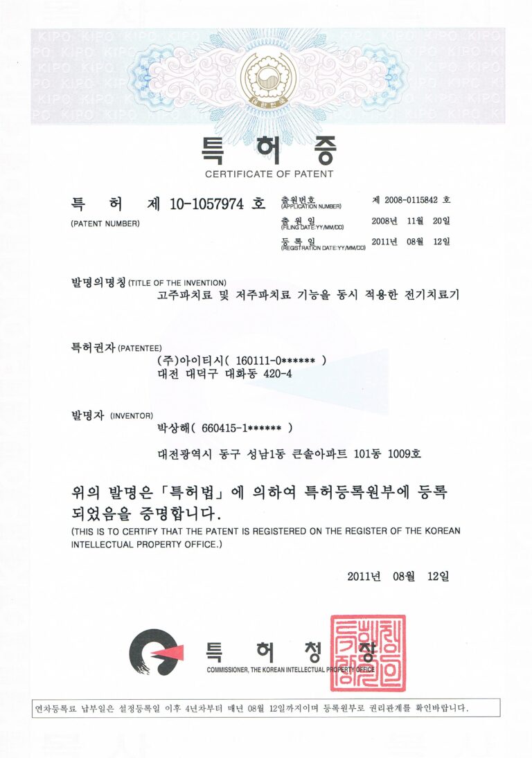 Home 특허증+디자인 모음 25 12 04(12개) 이미지 1