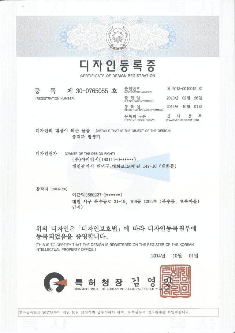 Home 특허증+디자인 모음 25 12 04(12개) 이미지 10