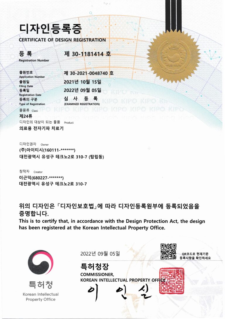 Home 특허증+디자인 모음 25 12 04(12개) 이미지 11