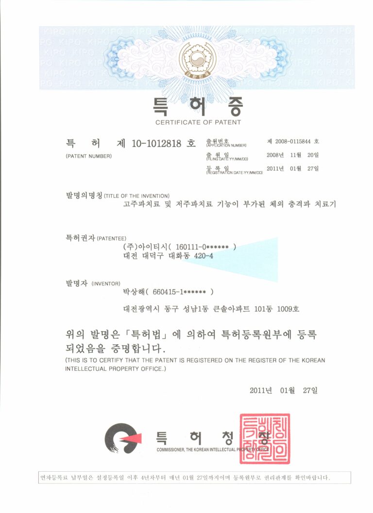 Home 특허증+디자인 모음 25 12 04(12개) 이미지 2