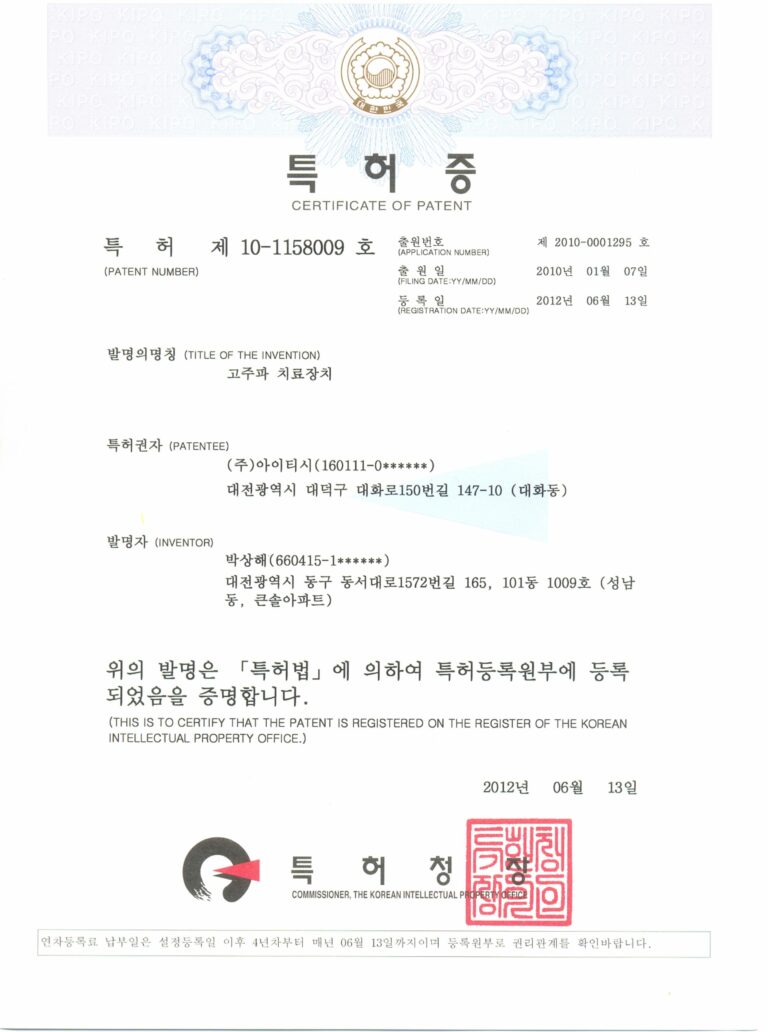 Home 특허증+디자인 모음 25 12 04(12개) 이미지 3