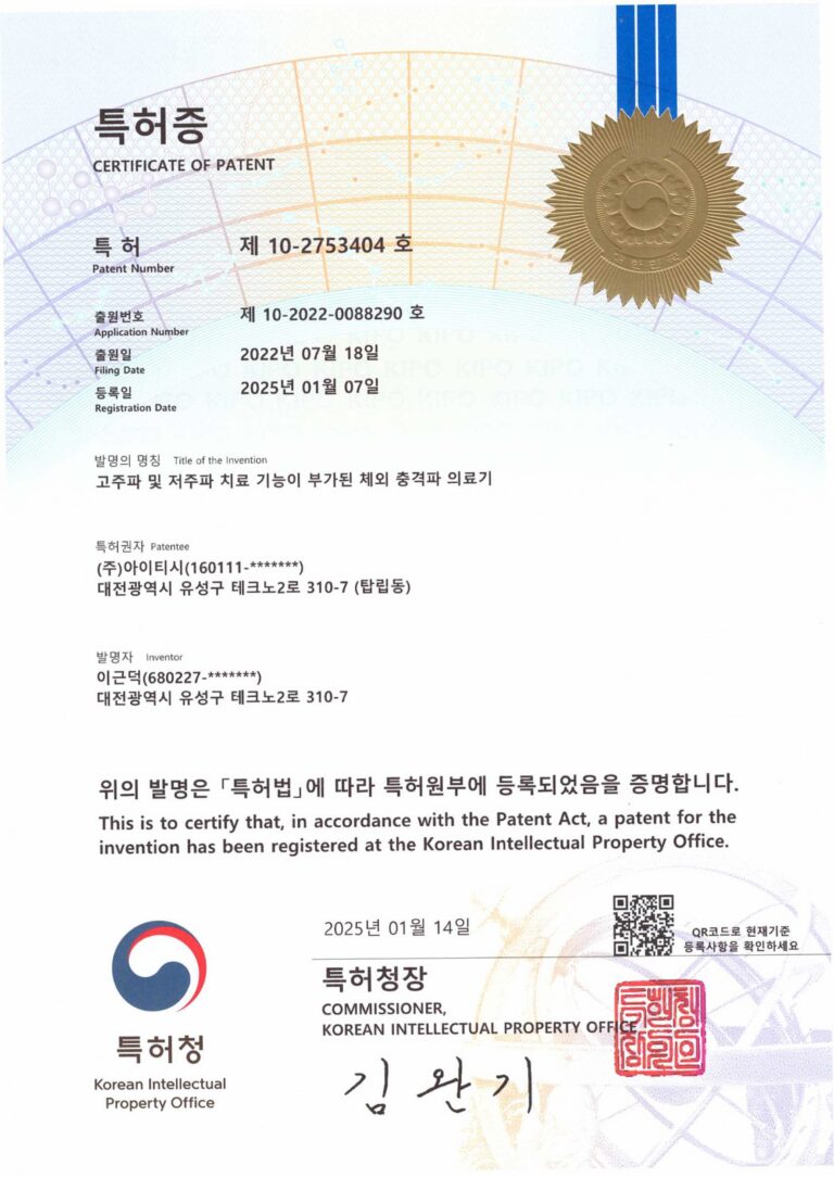 Home 특허증+디자인 모음 25 12 04(12개) 이미지 7