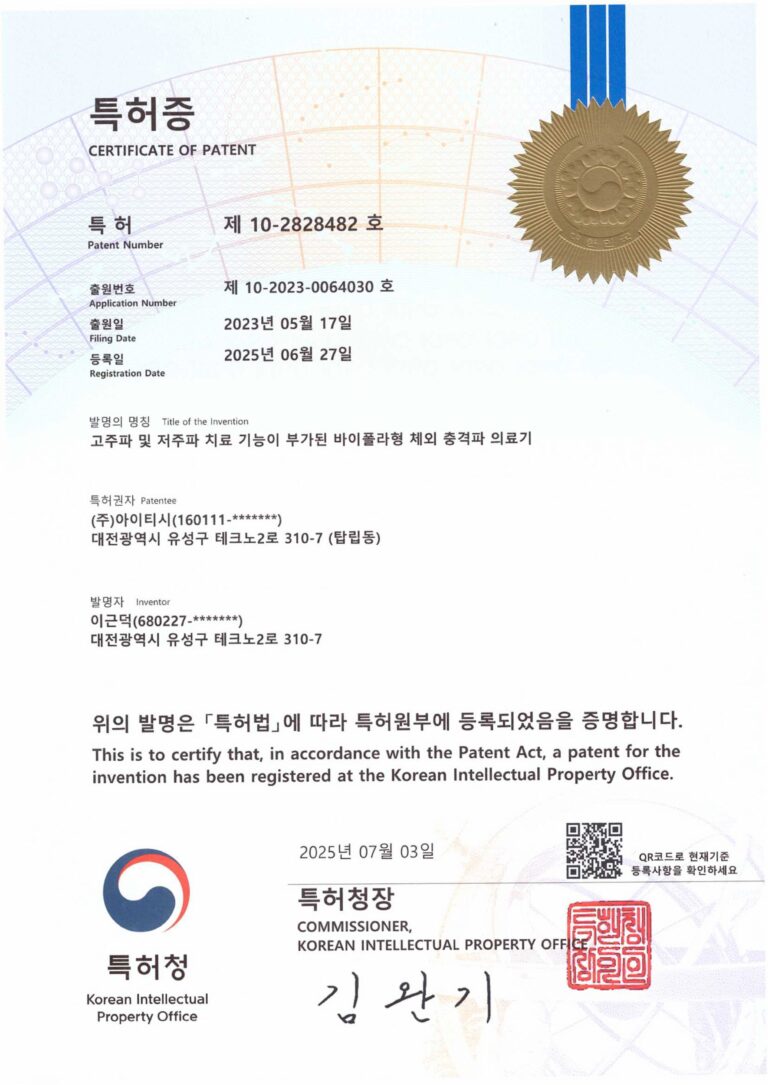 Home 특허증+디자인 모음 25 12 04(12개) 이미지 9